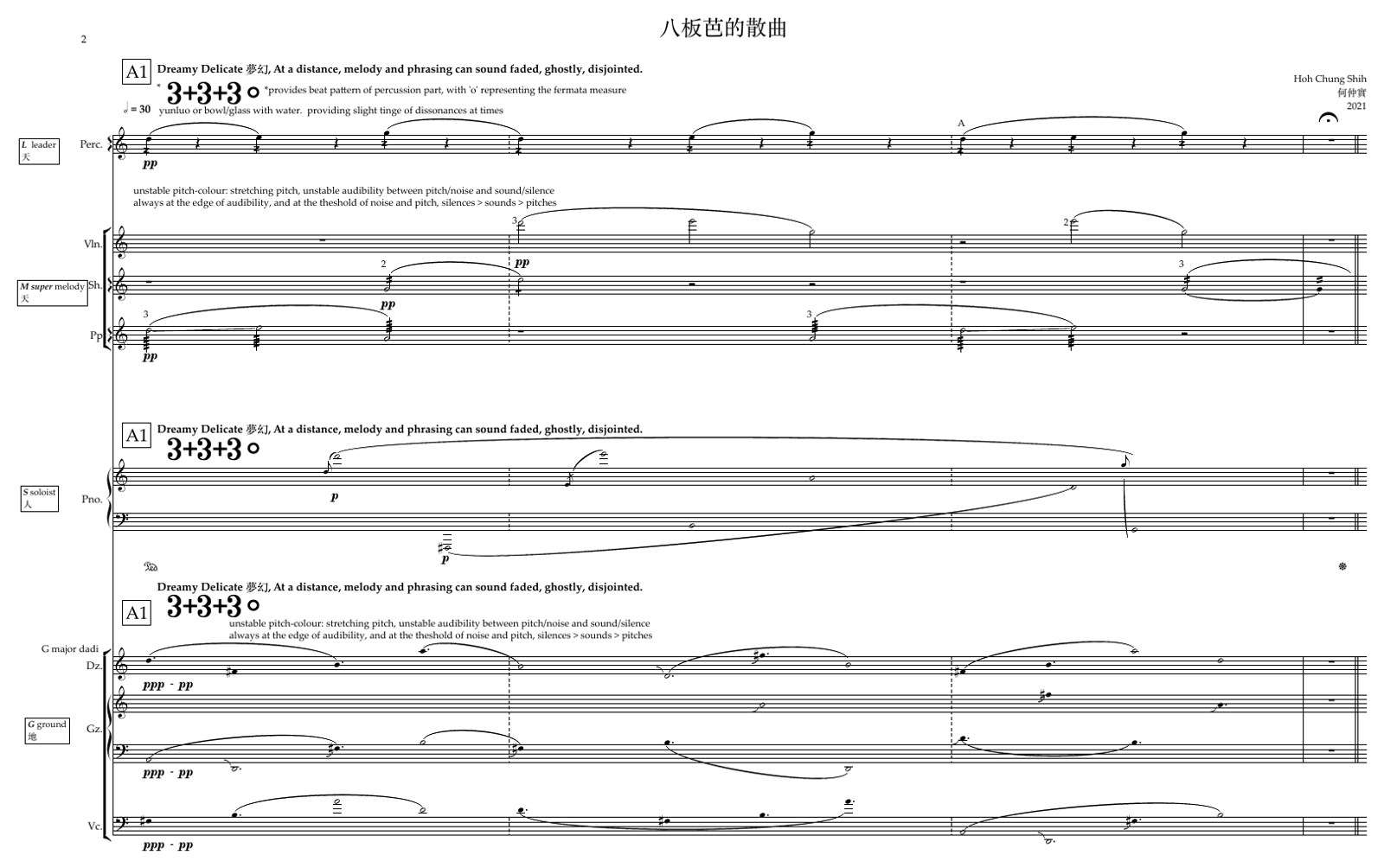 Opening page of the score of Babanba